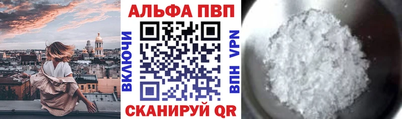 что такое   Скопин  Альфа ПВП кристаллы 
