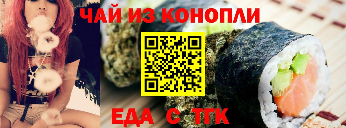 Canna-Cookies конопля Скопин