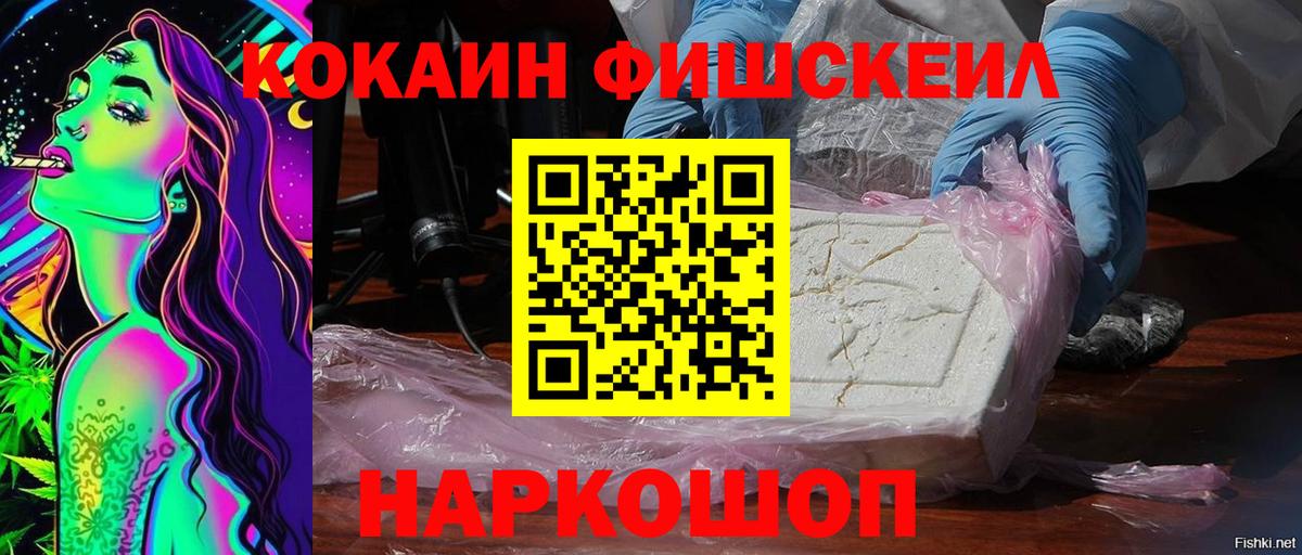 Кокаин 97% Скопин