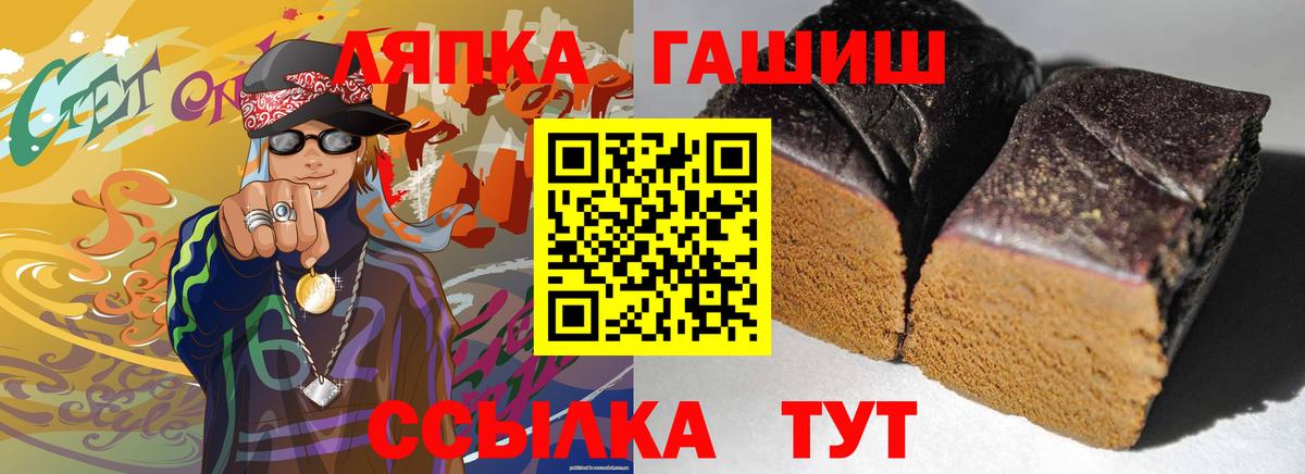 ГАШИШ hashish Скопин