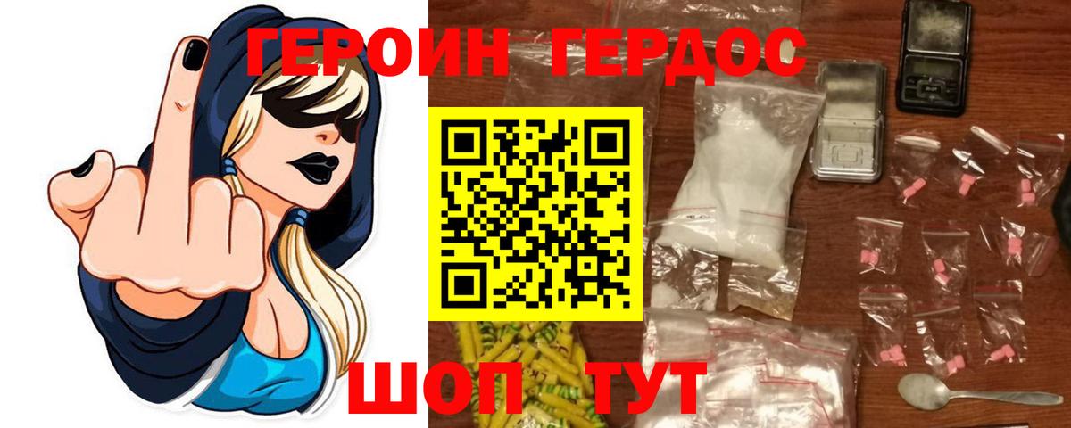 Скопин  ГЕРОИН афганец  Вход с VPN 