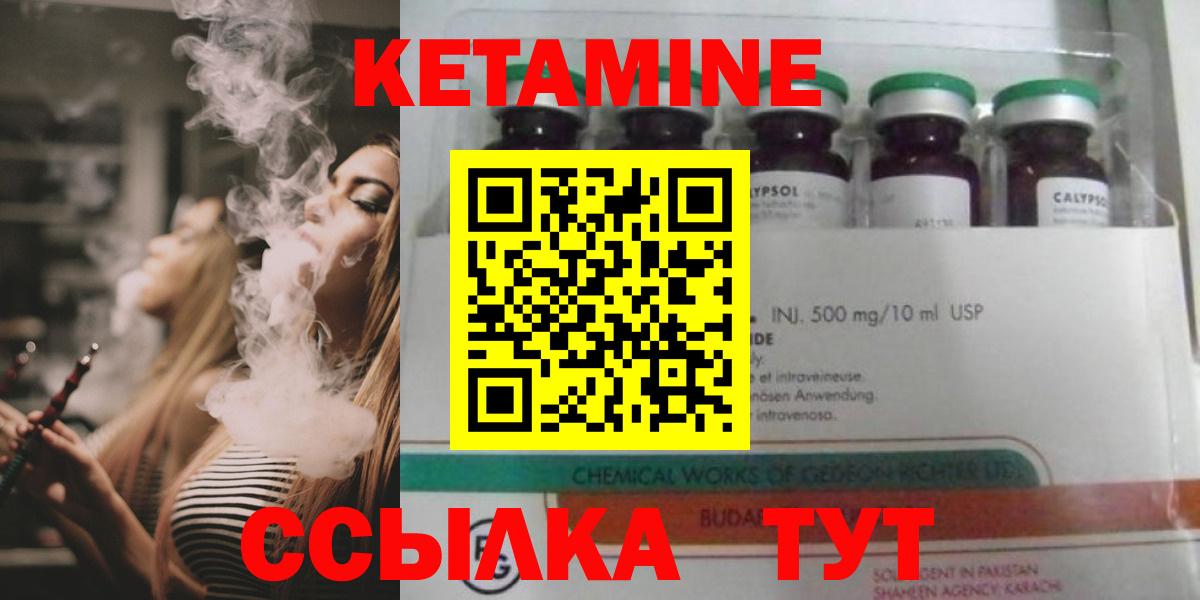 Кетамин ketamine  Вход с VPN  Скопин 