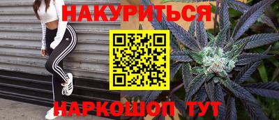 каннабис Партизанск