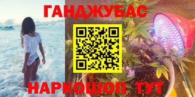 каннабис Партизанск
