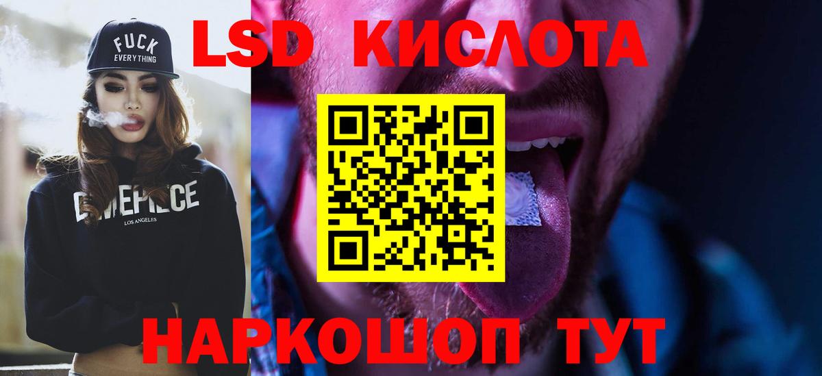 Лсд 25 экстази ecstasy Скопин