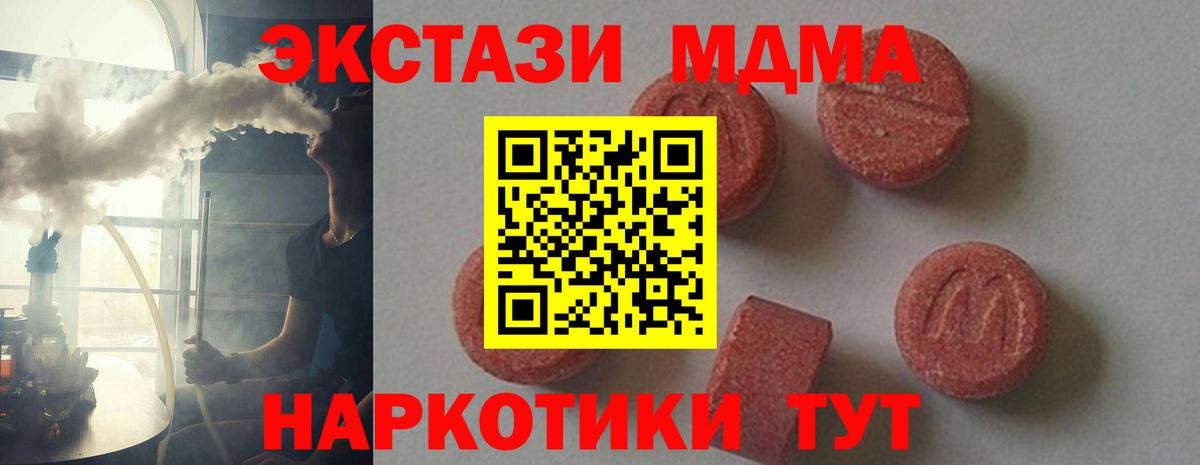 МДМА кристаллы  Вход с VPN  МДМА VHQ  Скопин 