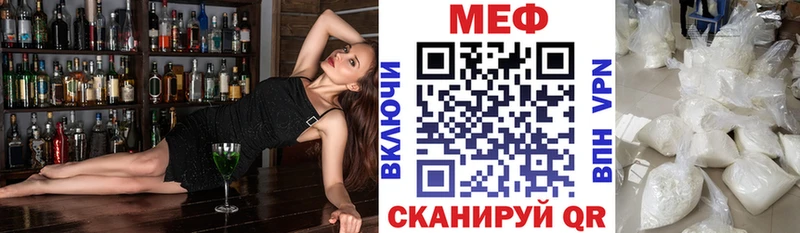 МЯУ-МЯУ мяу мяу как найти закладки МЕГА ТОР Скопин
