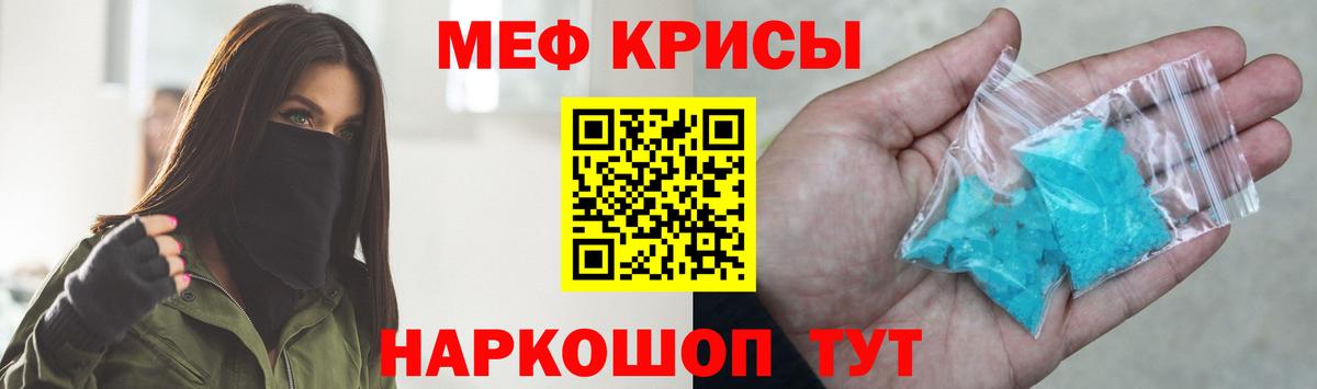 Скопин  МЕФ 4 MMC  Меф  Вход с VPN  Мефедрон VHQ  МЕФ 