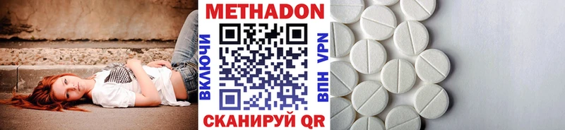 Метадон кристалл  наркотики  Скопин 