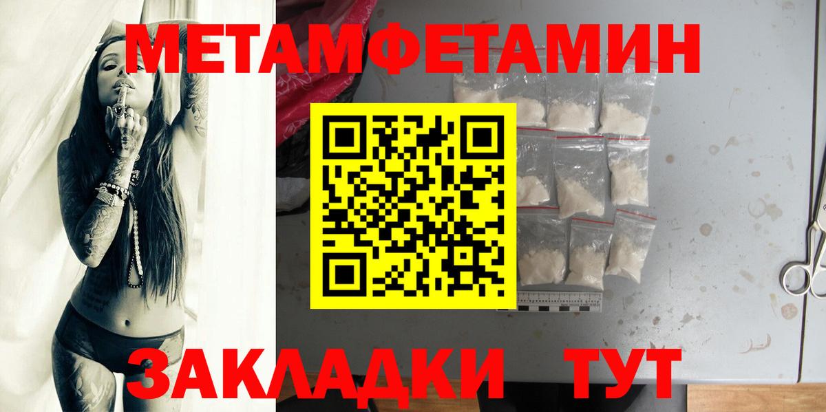 Метамфетамин винт Скопин