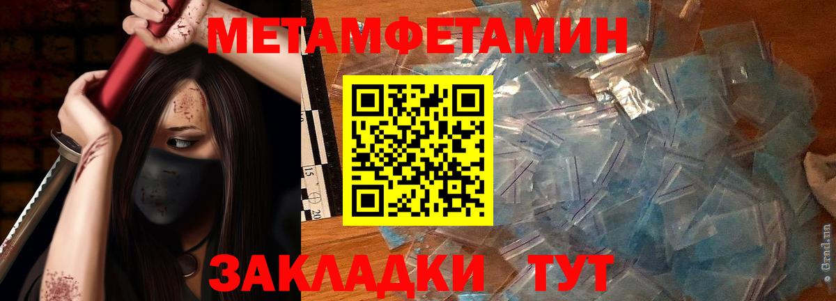 Скопин  МЕТАМФЕТАМИН Декстрометамфетамин 99.9%  Вход с VPN 