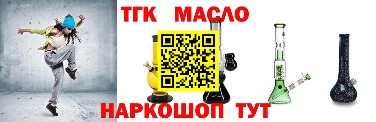 Скопин  ТГК гашишное масло  Вход с VPN 